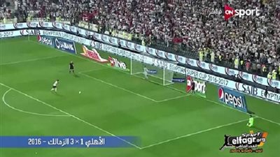 أهداف مواجهات الأهلي والزمالك في كأس السوبر على مدار التاريخ (فيديو)