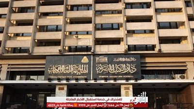 هيئة الكتاب تصدر 