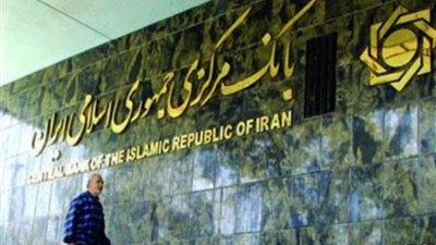 عقوبات أمريكية على البنك المركزي الإيراني بعد الهجوم النفطي السعودي