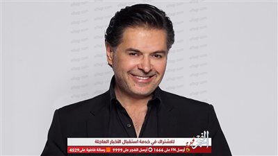 راغب علامة: أنا أدعم مصر رئيساً وحكومة وشعباً