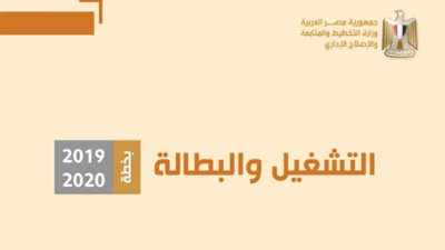 تعرف علي مستهدفات التنمية المستدامة خلال 2019/2020 