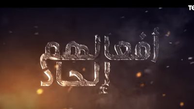 شاهد.. الفيلم التسجيلي 