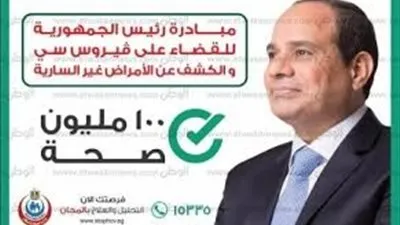 في عهد السيسي.. صرف علاج فيروس سي  إلى 900 ألف مواطن