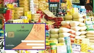 بعد إعادة فتح باب التظلمات للمستبعدين من بطاقات التموين.. إجراءات هامة لقبول تظلمك