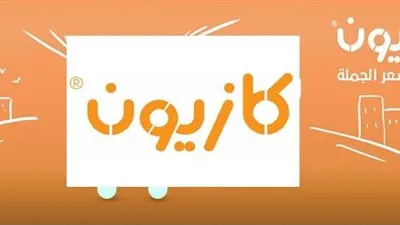 أقل من سعر الجملة.. عروض كازيون ماركت بمناسبة عودة المدارس