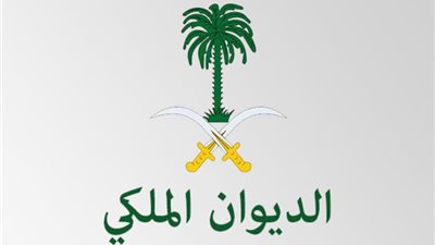 الديوان الملكي يعلن وفاة والدة الأمير نواف بن مساعد