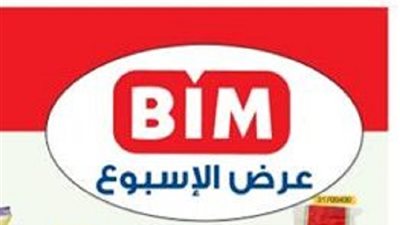 تبدأ من اليوم وحتى نفاذ الكمية.. أخر عروض 