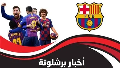 أخبار برشلونة اليوم: فالفيردي يستفز ريال مدريد ويرد على إقالته وميسي الأفضل في العالم والبرسا يخطط لضم أشرس مدافع 