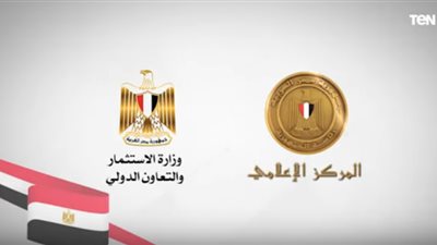 فيديو لرئاسة الجمهورية.. تعرف على إنجازات وزارة الاستثمار في عهد السيسي