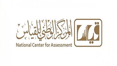 قياس المعلمين | بدء التسجيل في المرحلة الأولى باختبار كفايات المعلمات 1441 ومواعيد التقديم عبر الرابط الرسمي