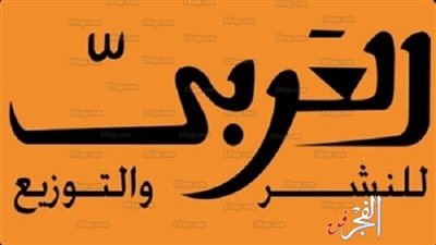 ف. و. م. و.. ثالث روايات العربي للنشر والتوزيع من النمسا