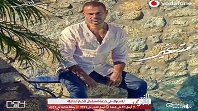 عمرو دياب يتصدر 