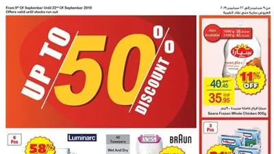 تعرف على أقوى عروض كارفور قبل نهاية شهر سبتمبر