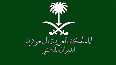 الديوان الملكي: وفاة الأميرة شروق بنت بندر بن فهد بن سعد