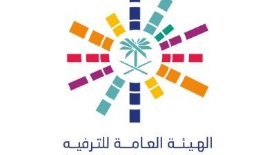 العامة للترفيه تستعد لإطلاق منتدى صناعة الترفيه بالرياض