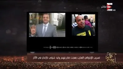 عاجل.. تسريب للإخواني الهارب بهجت صابر يتهم وليد شرابي بالاتجار في الآثار (فيديو)