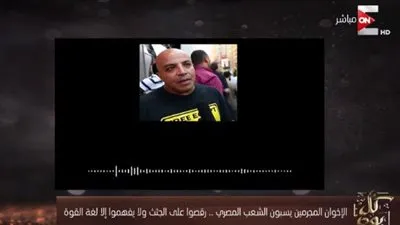 تسريب لقيادي إخواني يسب الشعب المصري بأبشع الألفاظ (فيديو)