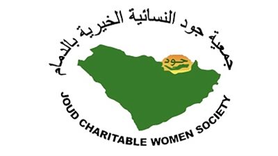 جمعية 