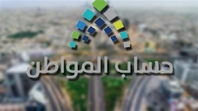 حساب المواطن يوضح تأثير الدعم حال وجود عمالة لدى المستفيد
