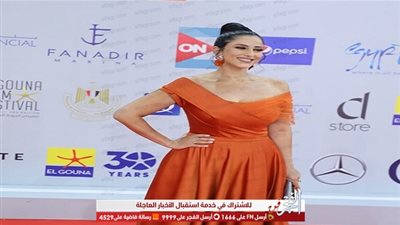 فستان برتقالي.. أحدث إطلالة لـ  حنان مطاوع في ختام مهرجان الجونة (صور) 
