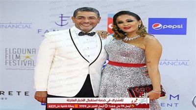 داليا البحيري بصحبة زوجها على السجادة الحمراء في ختام مهرجان الجونة (صور)