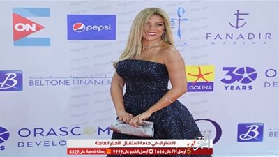 شاهد.. أحدث إطلالات ريم مصطفى في ختام مهرجان الجونة