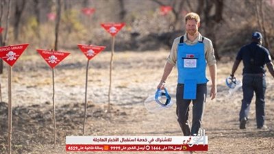 الأمير هاري يتبع خطى الأميرة ديانا ويسير عبر حقل ألغام في أنجولا