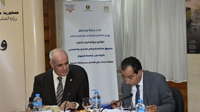 بروتوكول تعاون بين صندوق مكافحة وعلاج الإدمان والتعاطى وكلية الطب بجامعة الفيوم   