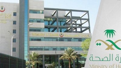 التقدم على وظائف وزارة الصحة السعودية 1441 للجنسين عبر هذا اللينك