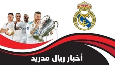 أخبار ريال مدريد اليوم: رقبة زيدان في خطر وإحصائية تطيح بالريال خارج دوري الأبطال وبيريز يحدد المرشح لقيادة الملكي
