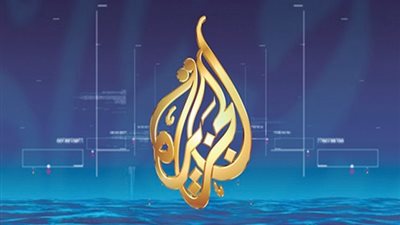 غرف المنشآت الفندقية يمنع عرض قناة الجزيرة بالفنادق