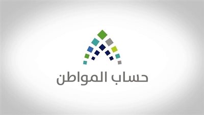 قبل موعد إيداعها.. تعرف على قيمة الدفعة الـ23 من دعم حساب المواطن
