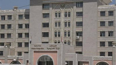 الخارجية اليمنية تدين عرقلة ميليشيا الحوثي عمل المنظمات الدولية