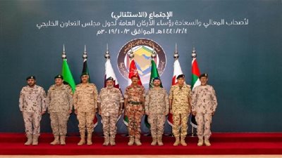 رؤساء أركان دول مجلس التعاون الخليجي يؤكدون الحاجة إلى الأمن الجماعي