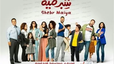 شاهد.. البوستر الدعائي لمسلسل 