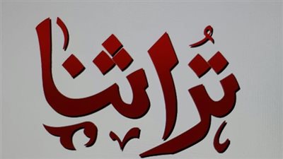 غرفة الصناعات اليدوية عن معرض 