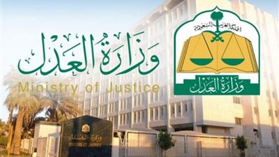 شطب محامٍ لارتكابه عدة مخالفات بجدة