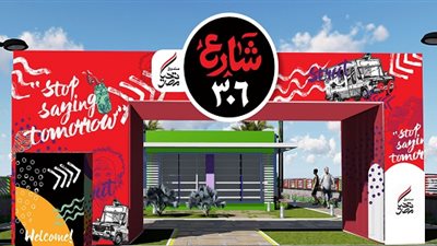 تعرف على الشروط والمستندات.. ابدأ مشروعك في 