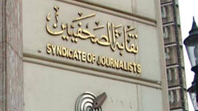 الإثنين.. 'الصحفيين' تنظم احتفال 'أم البطل' وتكريم اسم إبراهيم الرفاعي وفهيم ريان 