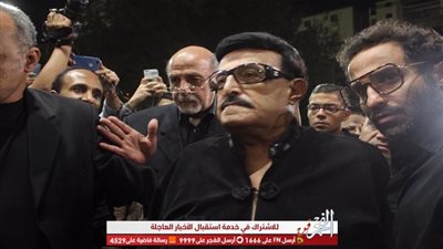 بالصور.. لحظة وصول سمير غانم لعزاء الراحل طلعت زكريا