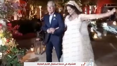 شاهد بالفيديو.. وصلة رقص مصطفى فهمي مع ابنته في حفل زفافها