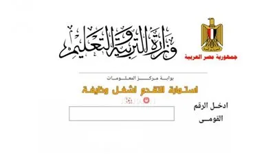 حصريا.. اعرف كل جديد عن مسابقة المعلمين أكتوبر 2019 من وزارة التربية والتعليم (التفاصيل الكاملة)