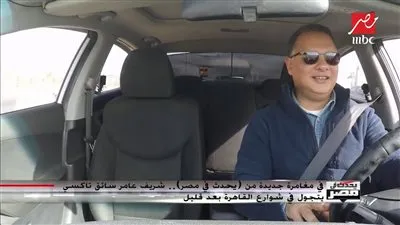 شريف عامر يخوض مغامرة جديدة ويتقمص دور سائق تاكسي