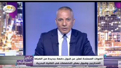 لخريجي الجامعات.. تعرف على شروط الالتحاق بالكلية الحربية والبحرية