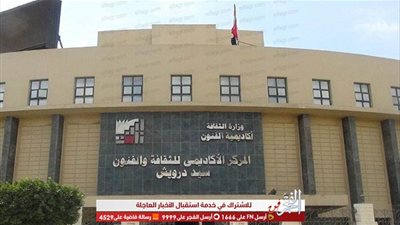 عاجل..بيان من أشرف زكي بخصوص حريق أكاديمة الفنون