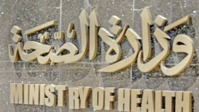 عاجل.. توضيح من الصحة عن حقيقة انتشار الالتهاب السحائي 