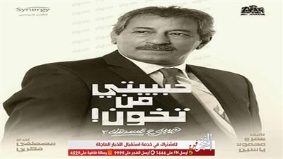 بعد خطفه الأنظار في 