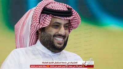 مفاجأة من تركي آل شيخ لجمهور موسم الرياض (فيديو)