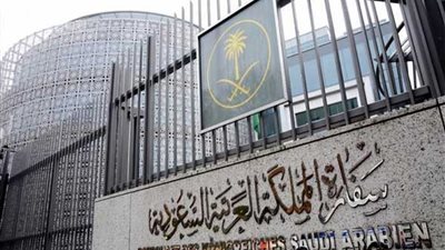 تنبيه هام من سفارة المملكة في تشيلي للمواطنين