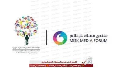 التحولات الذكية تتصدر الموضوعات.. وعين المنتدى على تحقيق ريادة عربية في صناعة المحتوى القاهرة